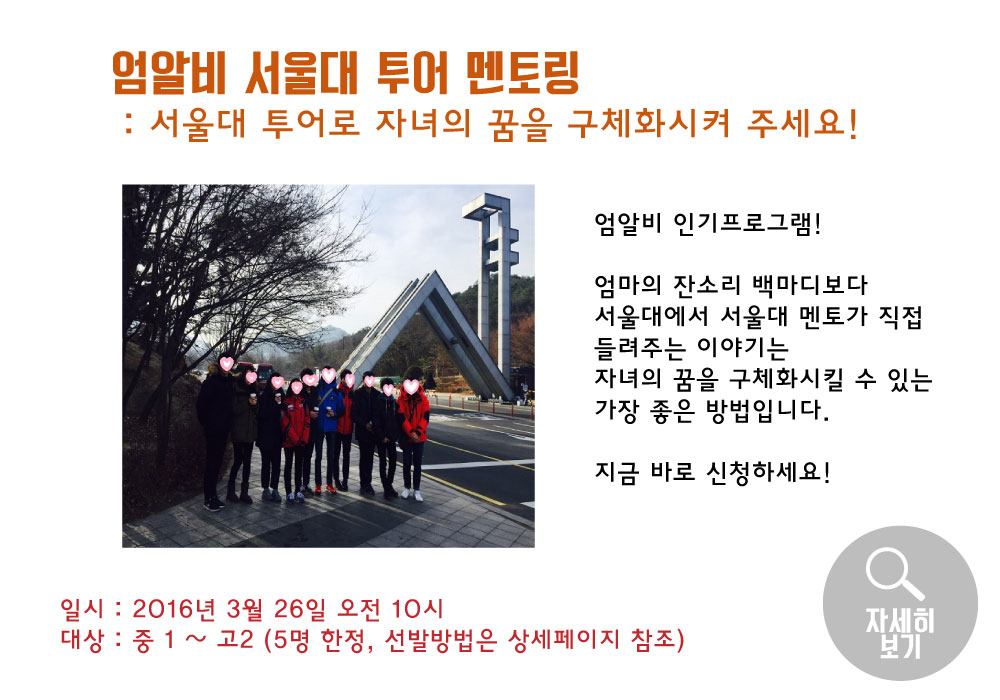 3월프로그램서울대투어.jpg