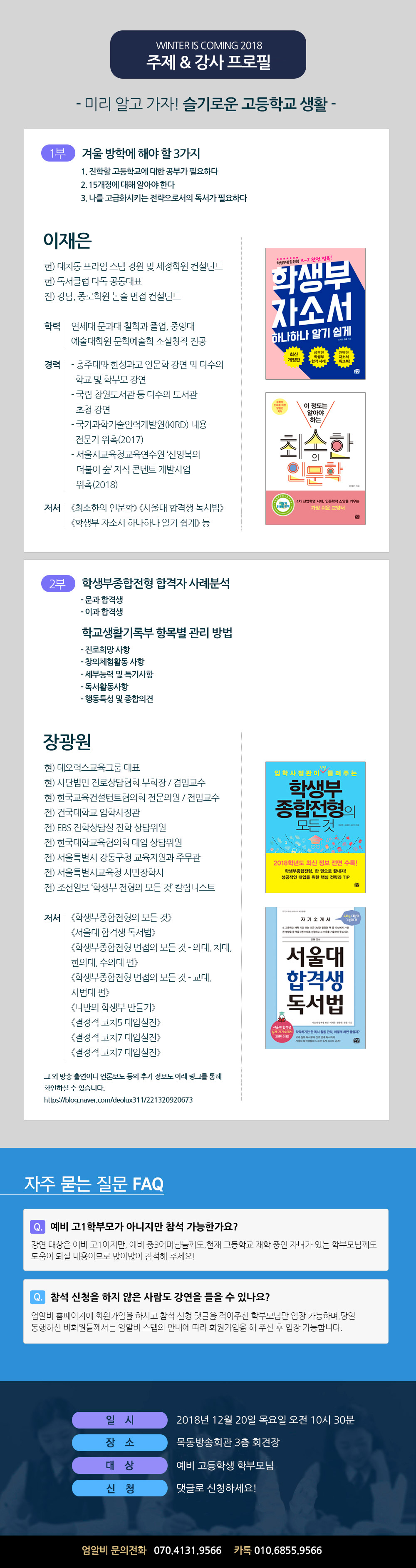 꿈결 엄알비 저자강연회 2.jpg