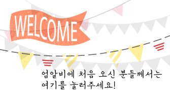 환영인사-.png