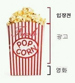 영화관 팝콘.PNG