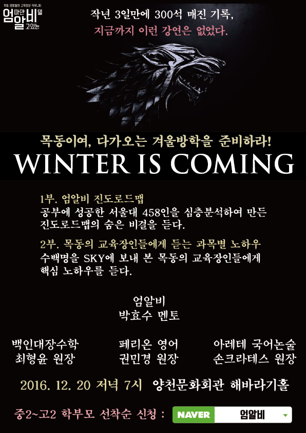 winteriscoming-01.png