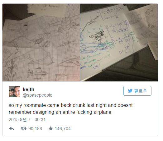 공대생의 만취.PNG