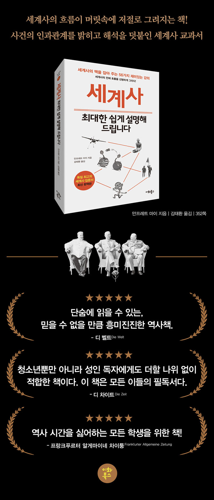 3_[꿈결]엄알비_미래를 달리는 로봇_상세페이지.jpg