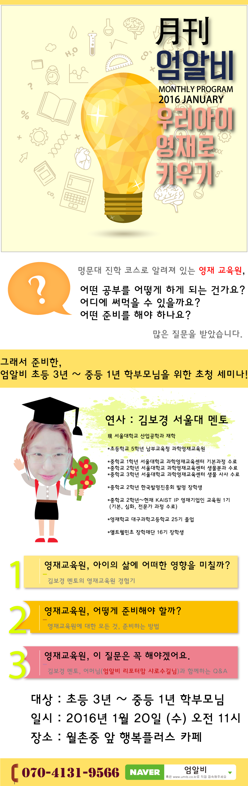 영재교육원-(1).png