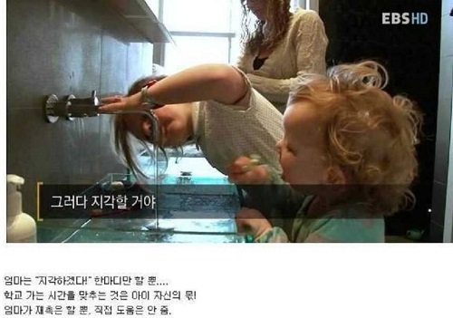 아이 습관 19.jpg