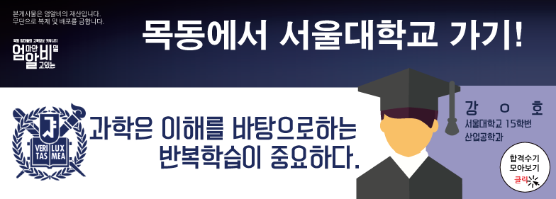 엄알비컨텐츠헤드라인(서울대김보경).png