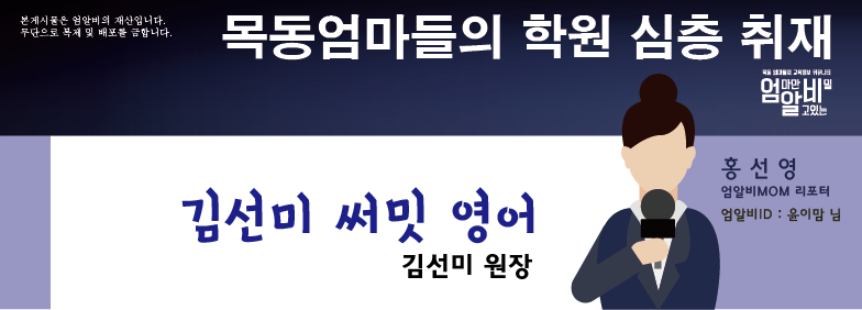 헤드라인(학원심층취재)-02.png