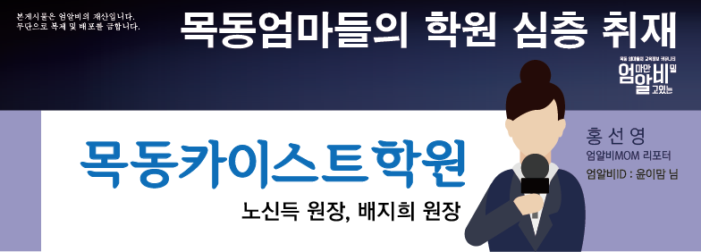 헤드라인(학원심층취재)-02.png