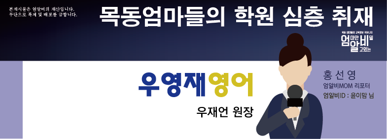 우영재영어-01.png