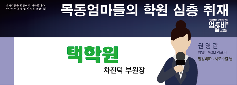 헤드라인(학원심층취재)-01.png