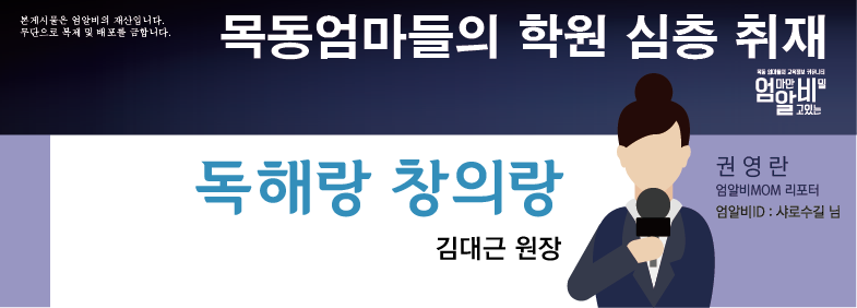헤드라인(학원심층취재) (1)-01.png