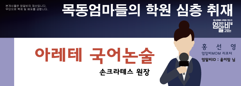 헤드라인(학원심층취재).png