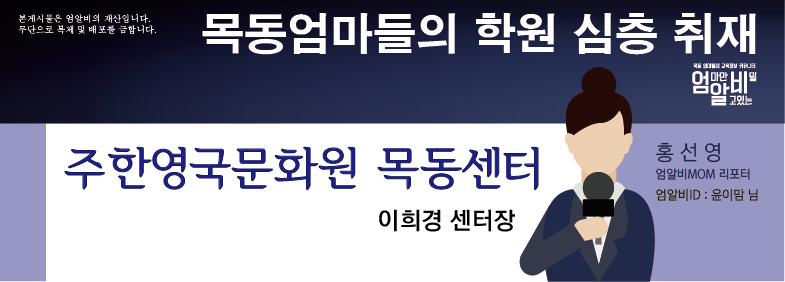 헤드라인(학원심층취재)-01.png