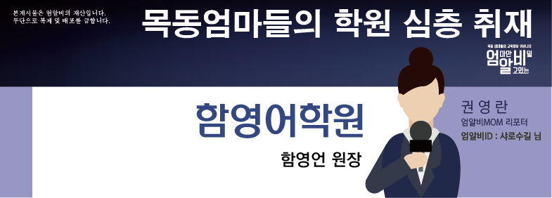 헤드라인(학원심층취재) (1)-01.png
