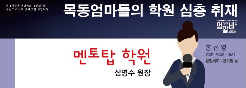 헤드라인(학원심층취재).png