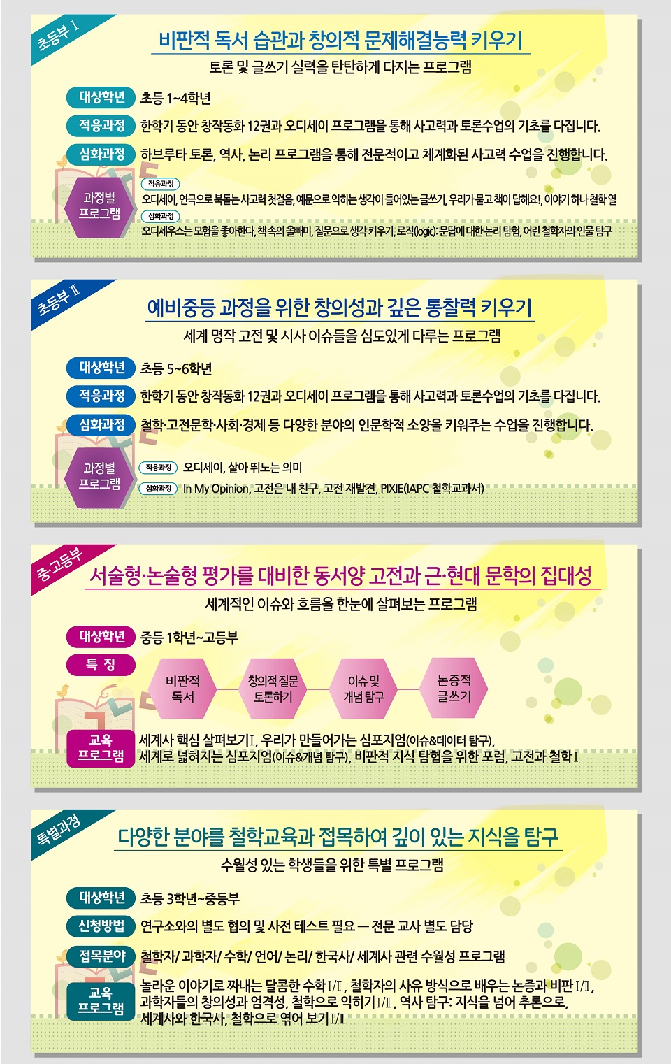 2017년 1학기 수강생모집(2)수정.jpg