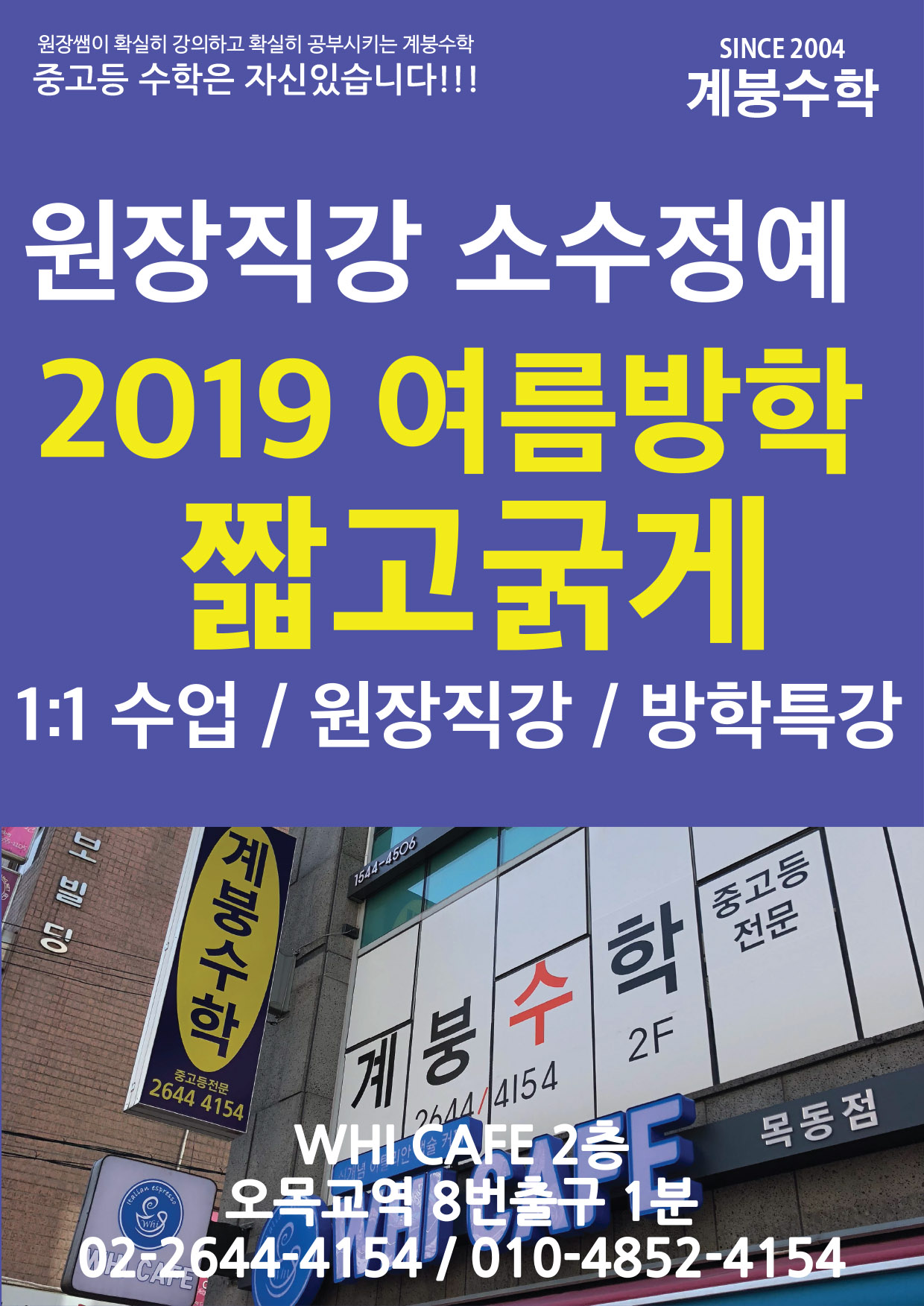 2019_1학기여름방학.jpg
