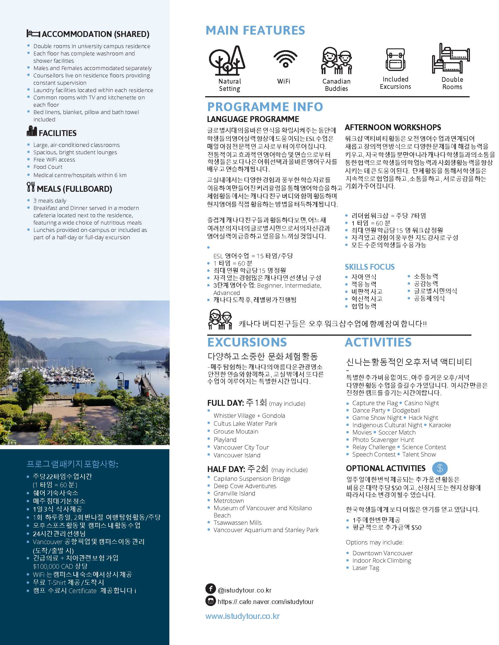 korean_Vancouver_2019_Brochure__2.jpg