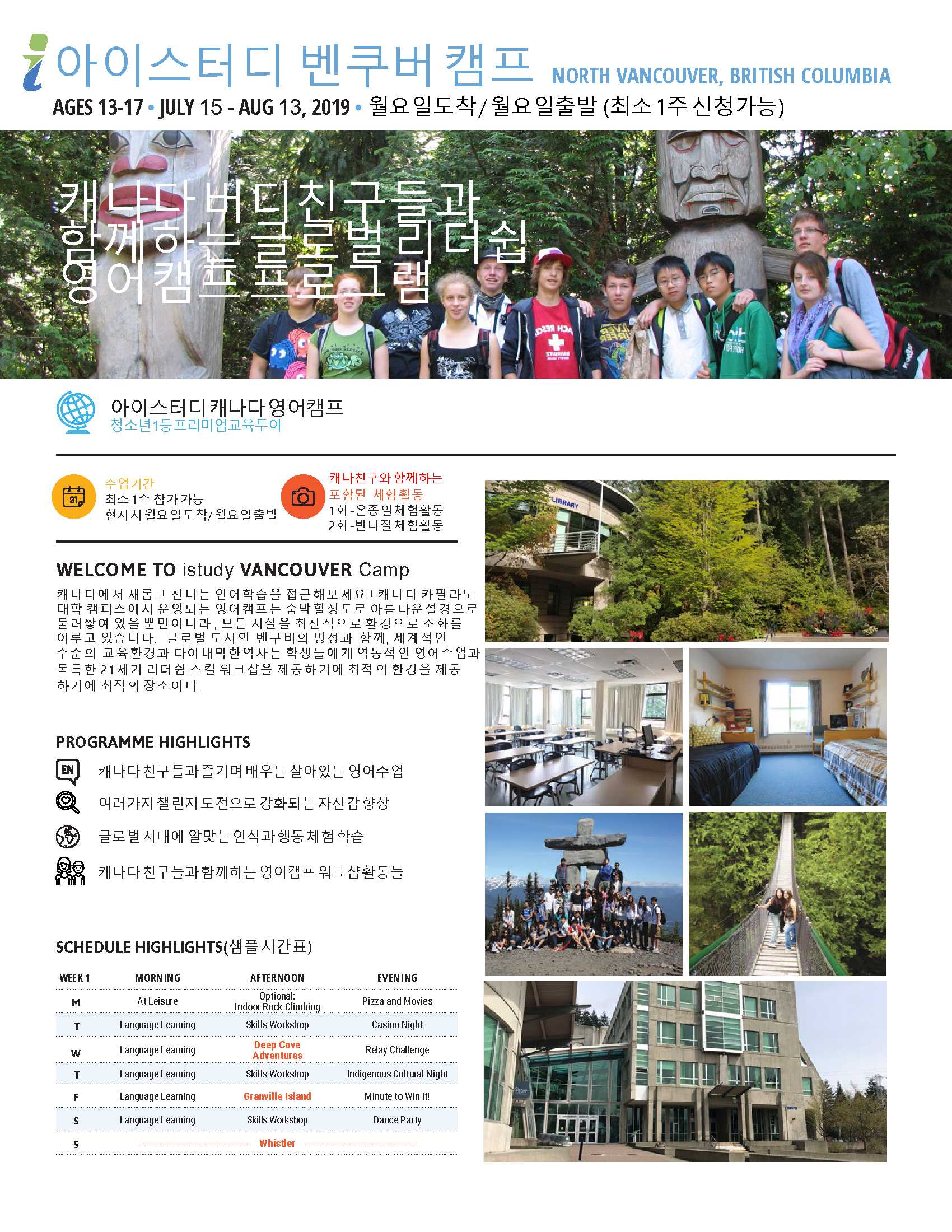 korean_Vancouver_2019_Brochure__1.jpg