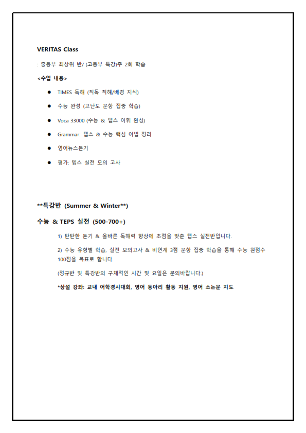 김선미써밋영어프로그램소개_커리큘럼( 게시용2)_005.png