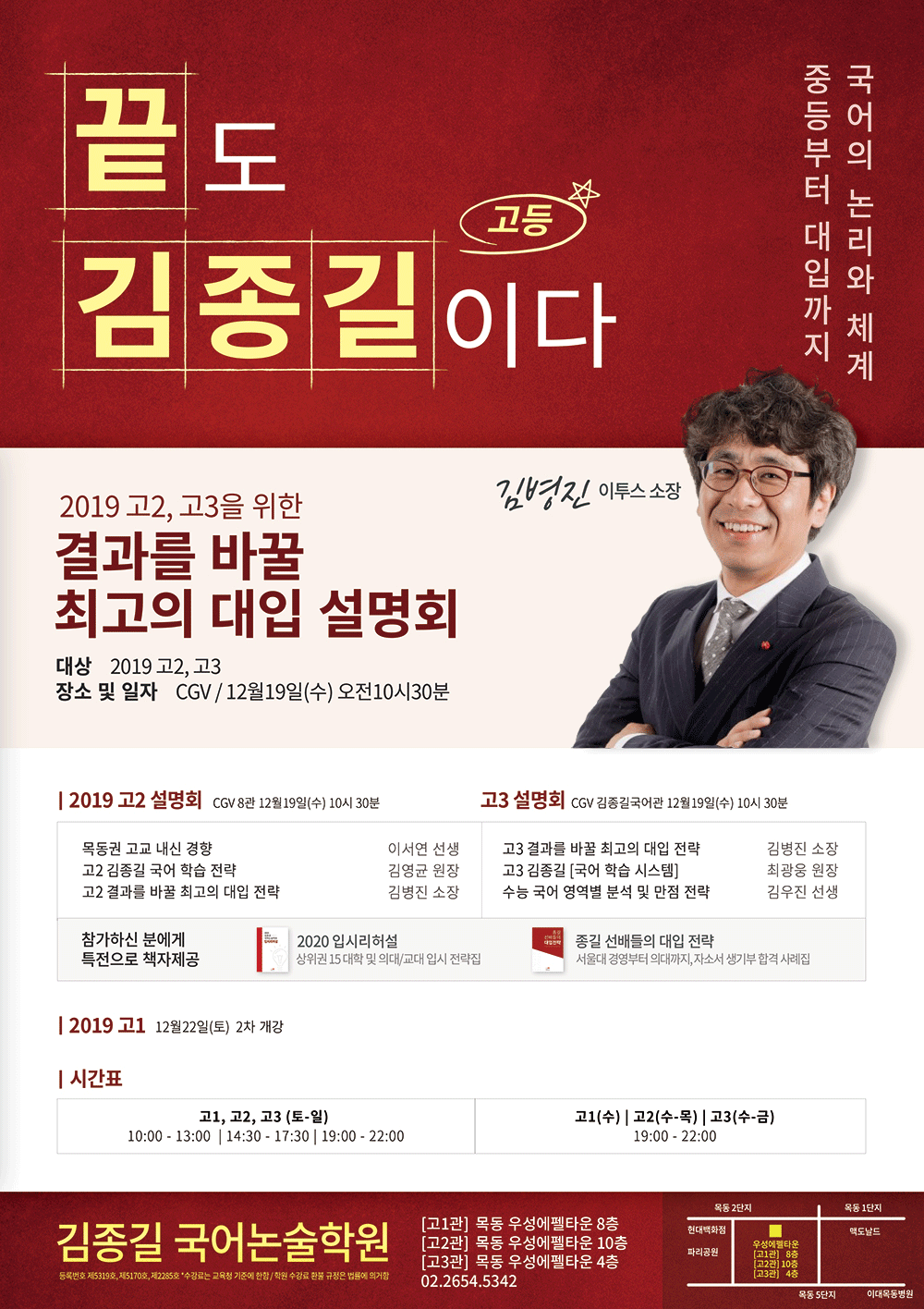 목공아 광고내용_고등부(2018.12.06).gif