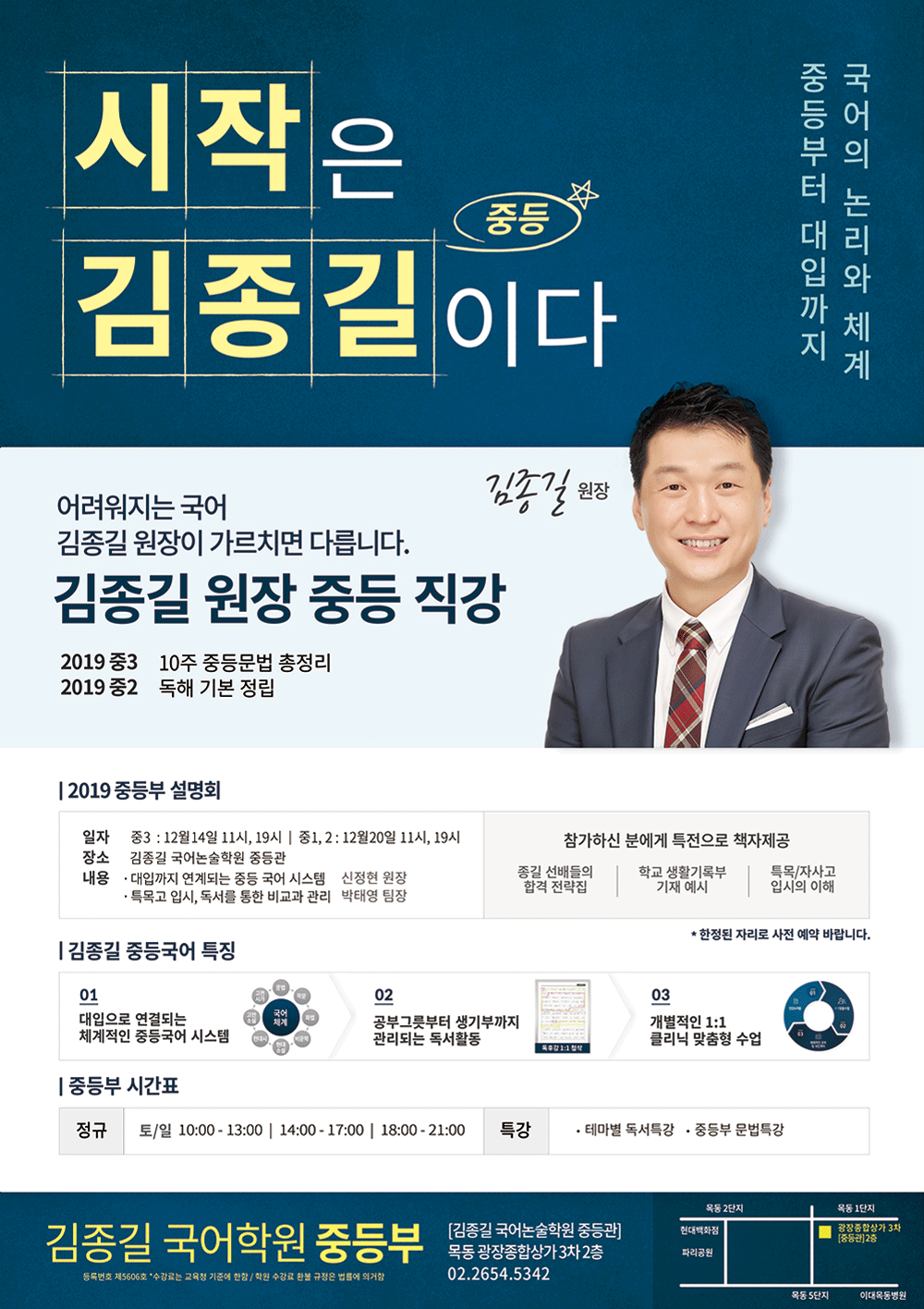 목공아 광고내용_중등부(2018.12.06).gif