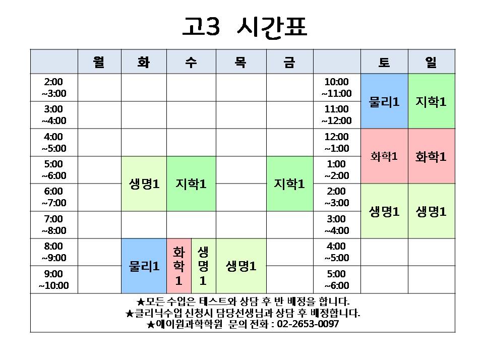 2019.1학기시간표-교3.jpg
