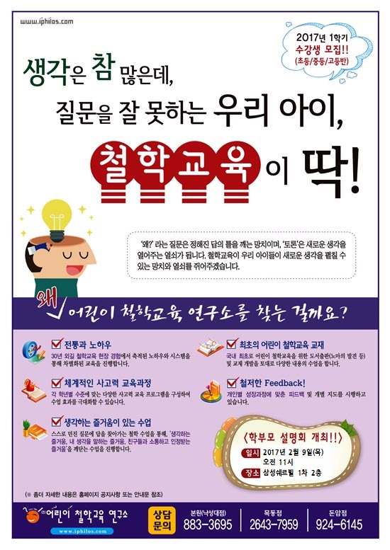 2017년 1학기 수강생모집(목동).jpg