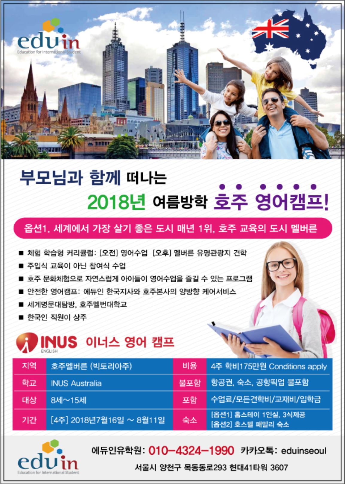 2018 호주 여름방학 영어캠프1.JPG