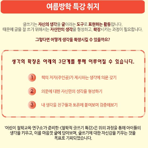 여름방학특강(2).JPG