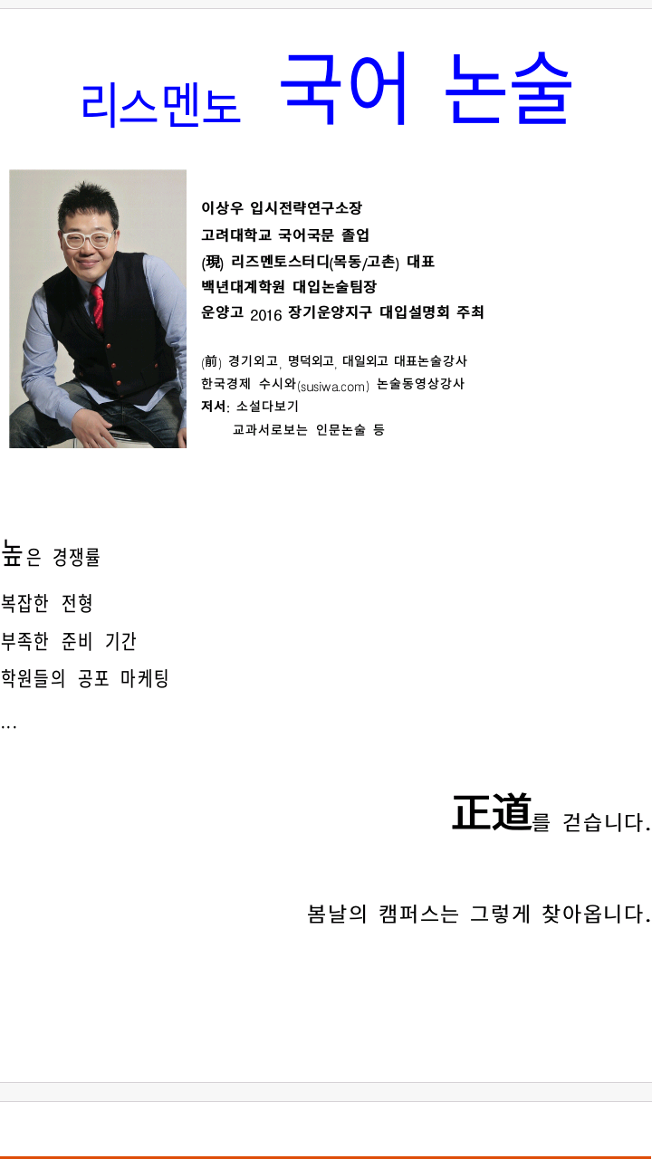 Screenshot_남원장 프로필.png