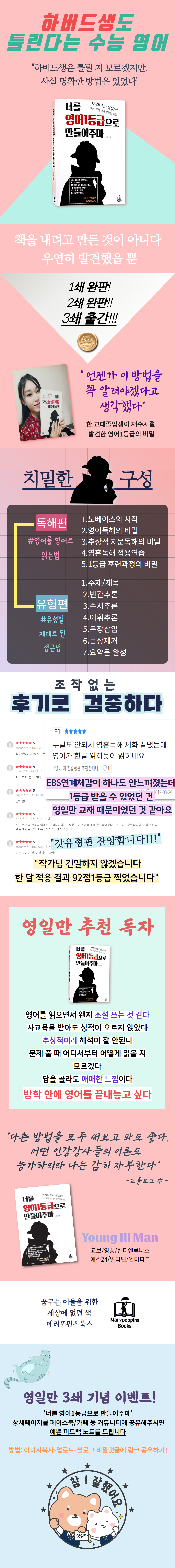 영일만 상페_핑크에디션 완성.png
