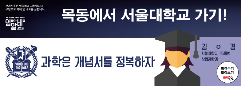 엄알비컨텐츠헤드라인(서울대김보경).png