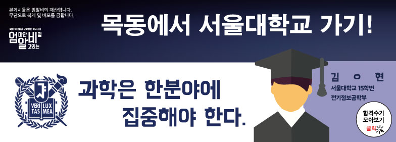 엄알비컨텐츠헤드라인(서울대김정현).jpg