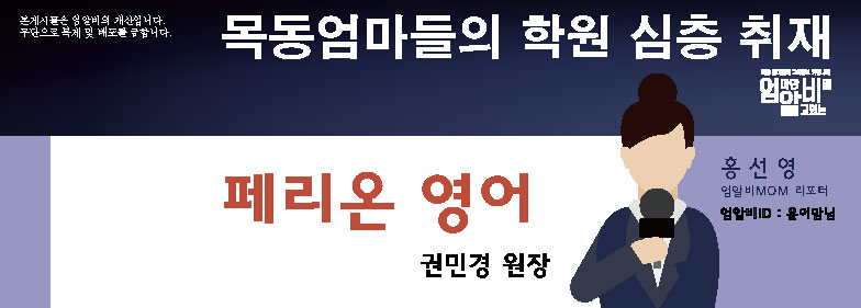 헤드라인(학원심층취재).jpg