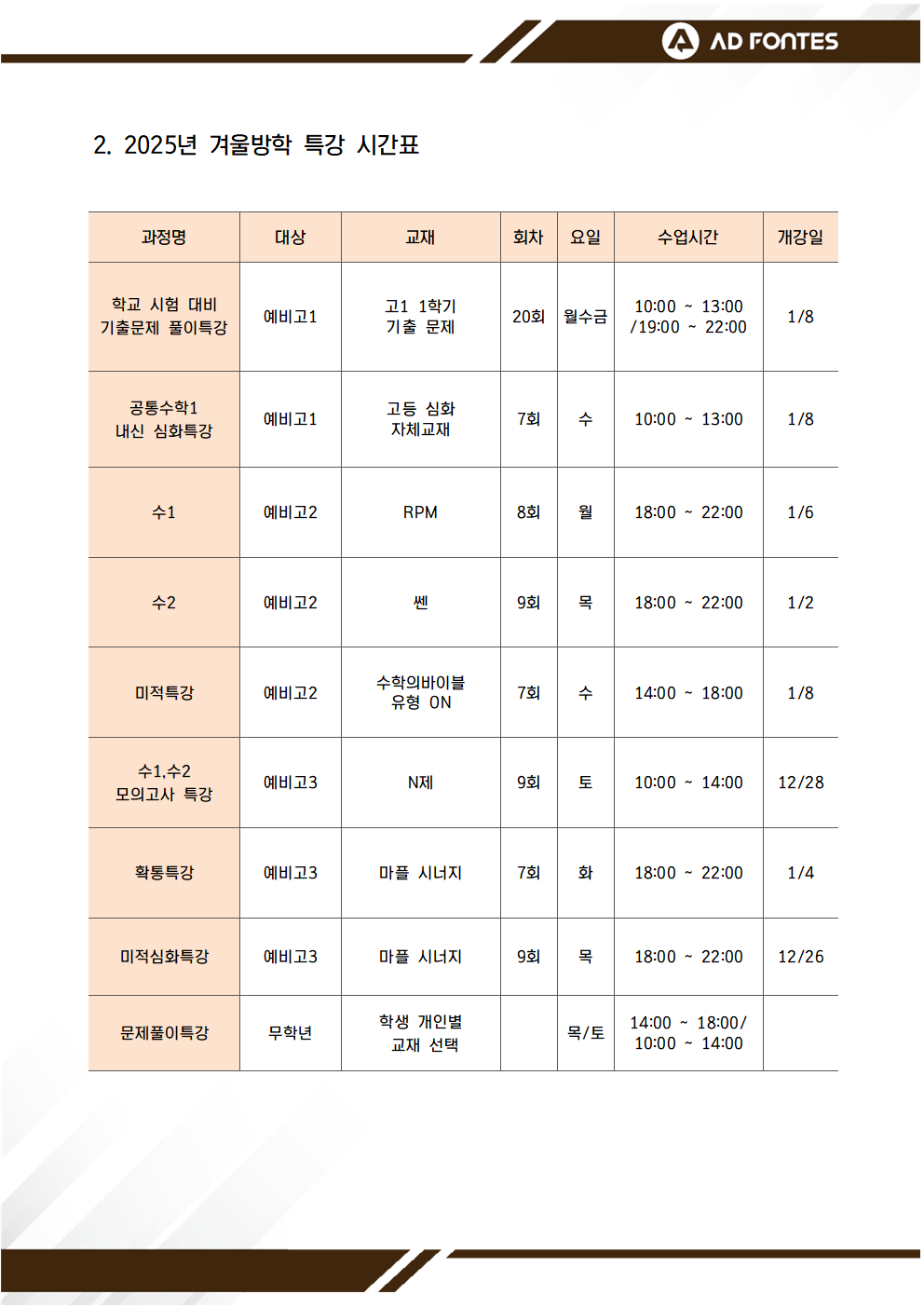 19fa5fe56bf67f5a1a06a602f26f14bc_1733744070_074.png