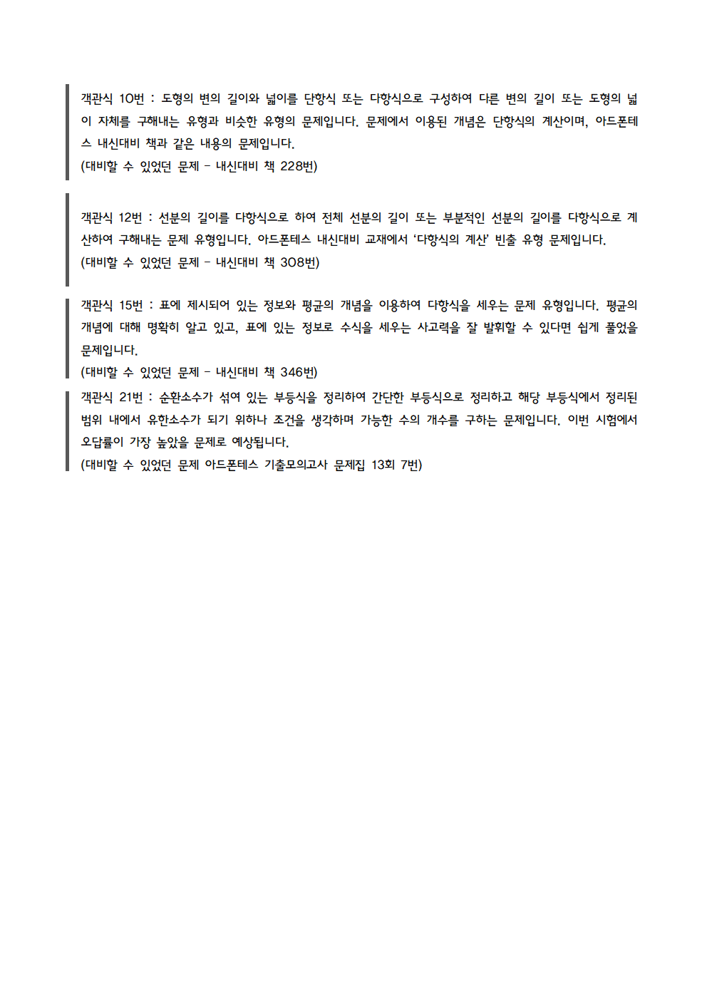 68094ee3e23dae02d183d502c5d04902_1747224800_7251.png