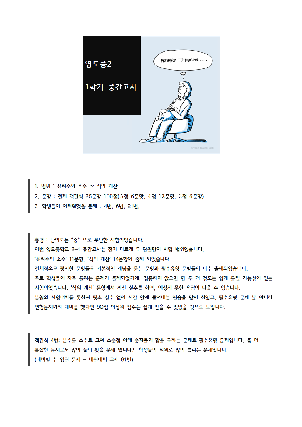 68094ee3e23dae02d183d502c5d04902_1747225071_0369.png