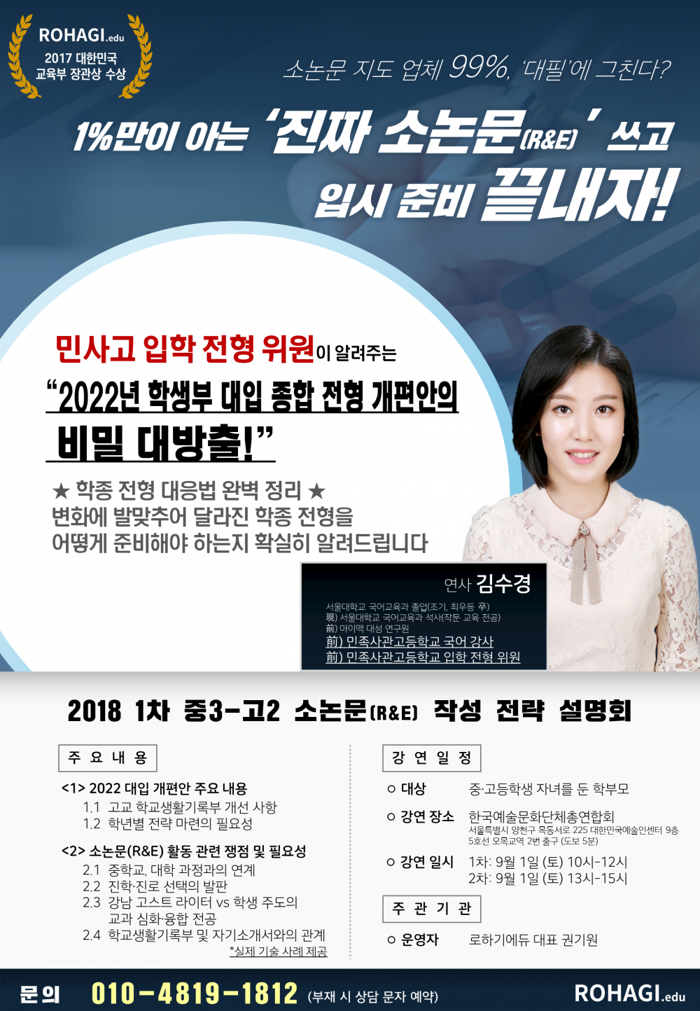 상세 페이지 1_로하기에듀.PNG