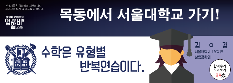엄알비컨텐츠헤드라인(서울대).png