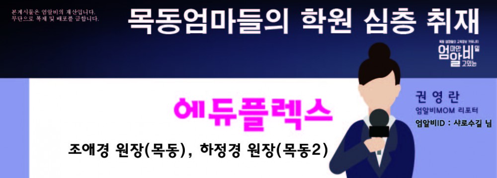 헤드라인(학원심층취재)-01.jpg