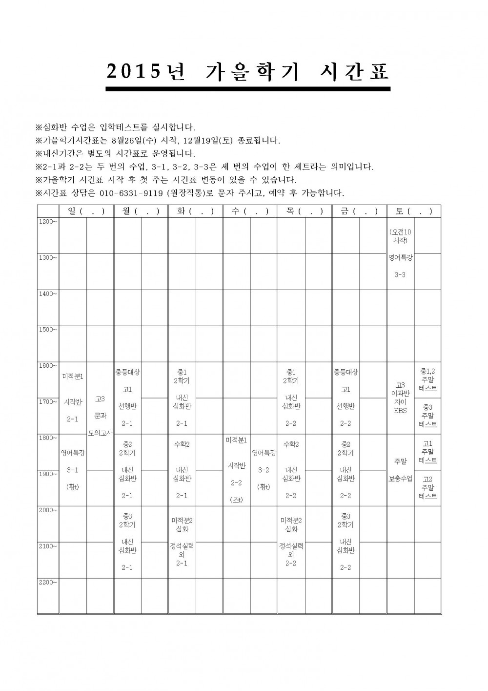timetable001.jpg