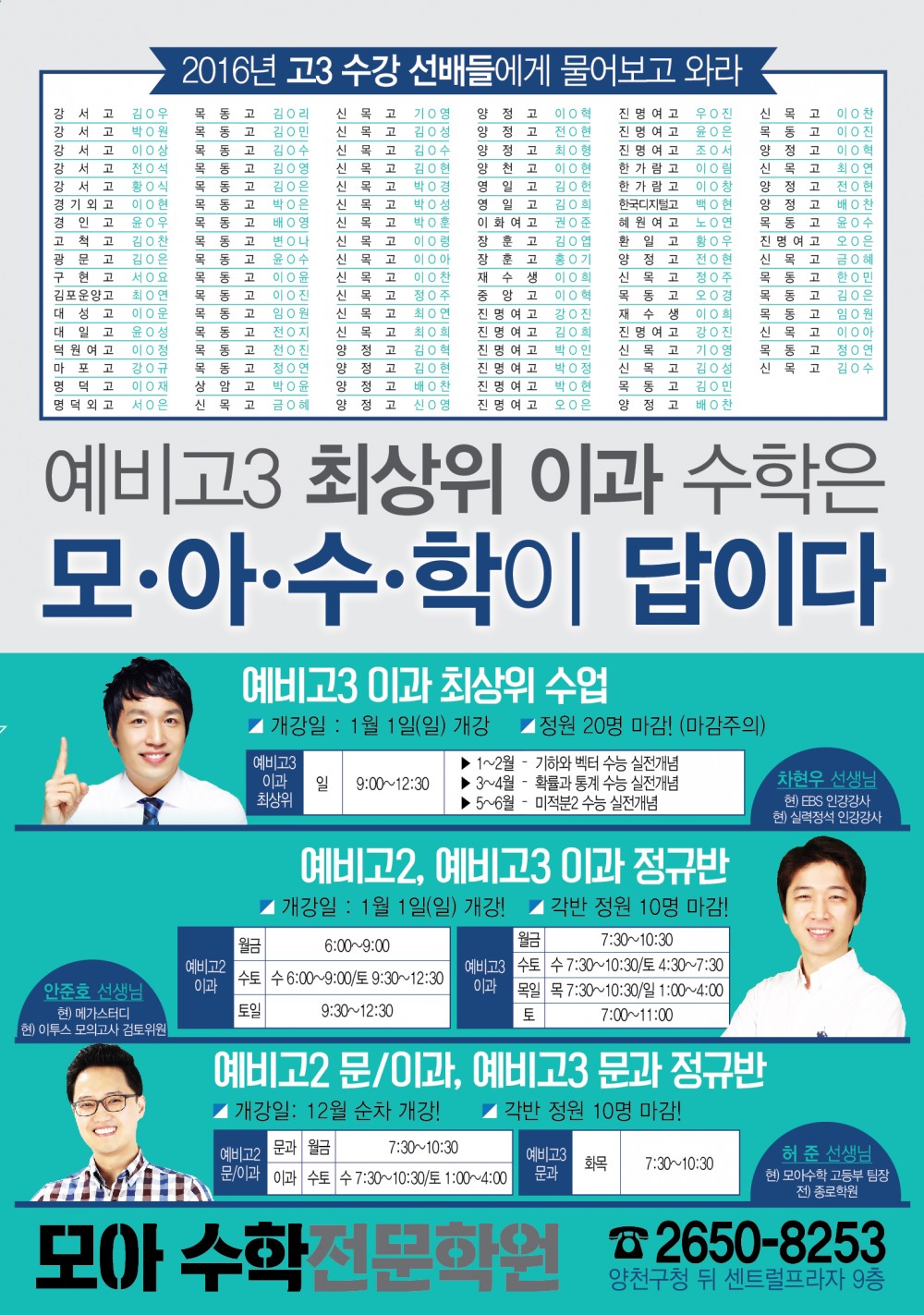 11.23-모아.스토리 겨울방학특강-전단4절-02 - 복사본.jpg