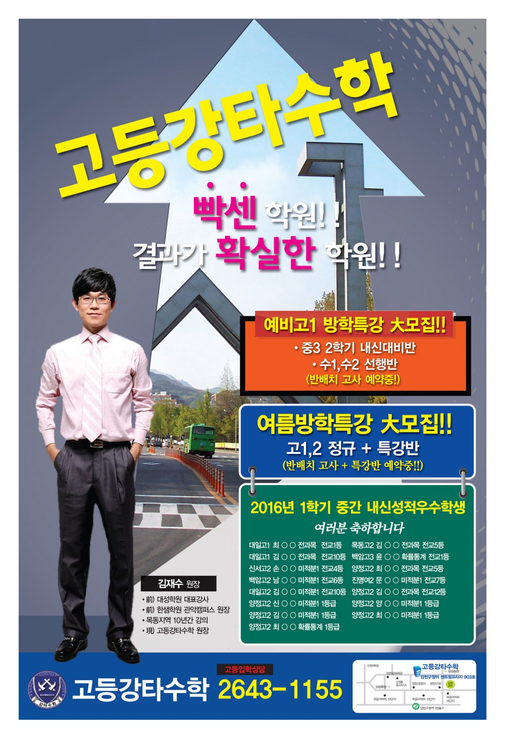 강타수학8절윤전인쇄_Page_1 저용량.jpg
