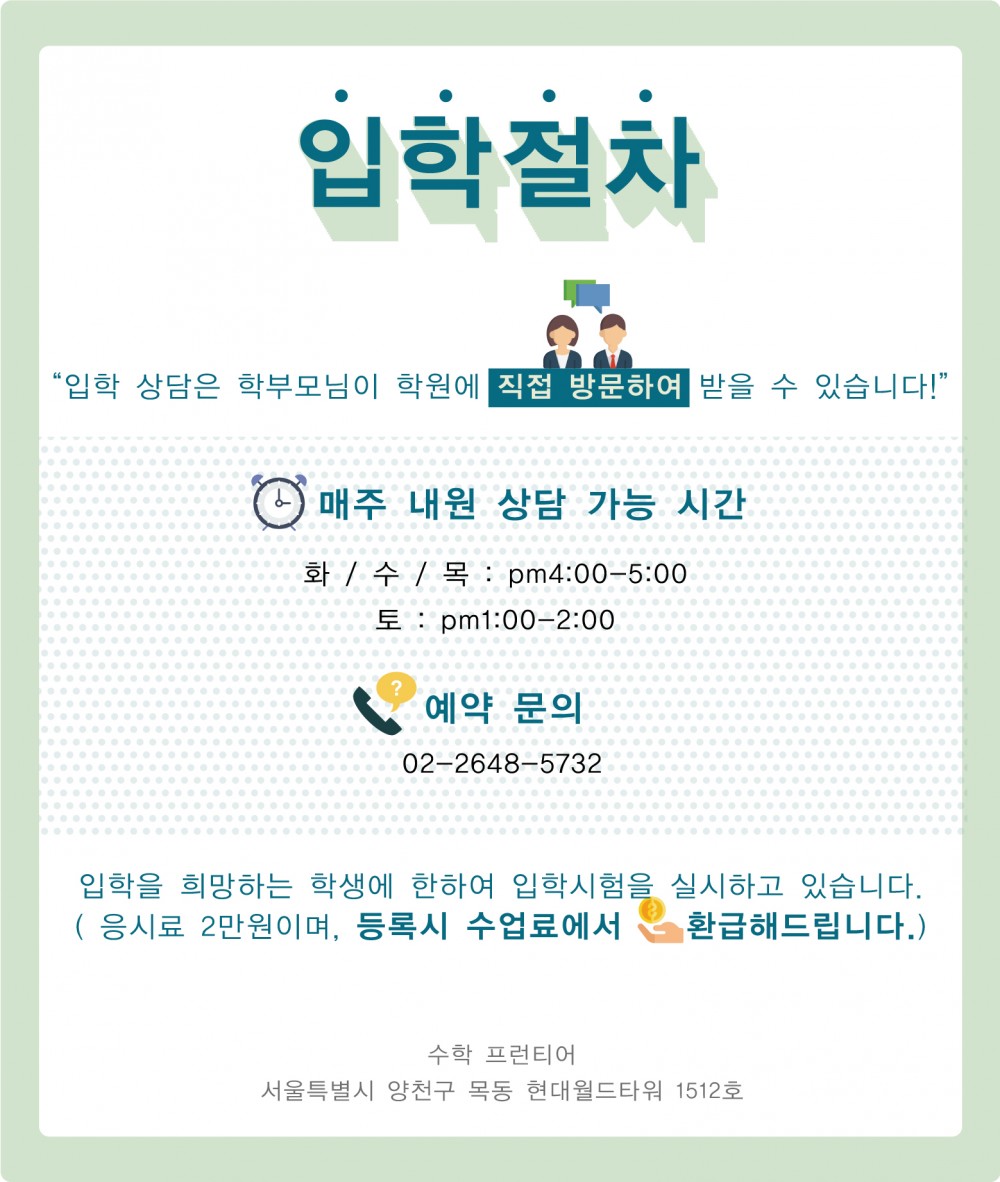 입학절차.jpg