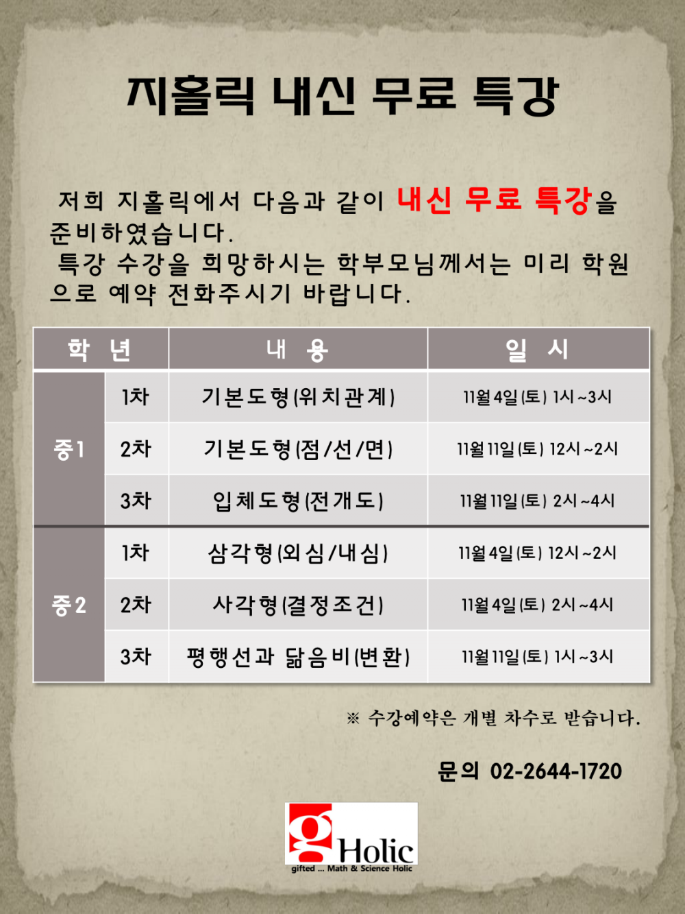 吏��?由� �궡�떊 臾대즺 �듅媛�-1.jpg