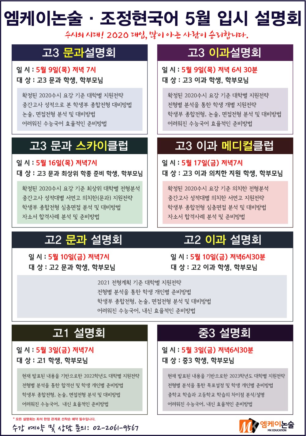5월-설명회.jpg