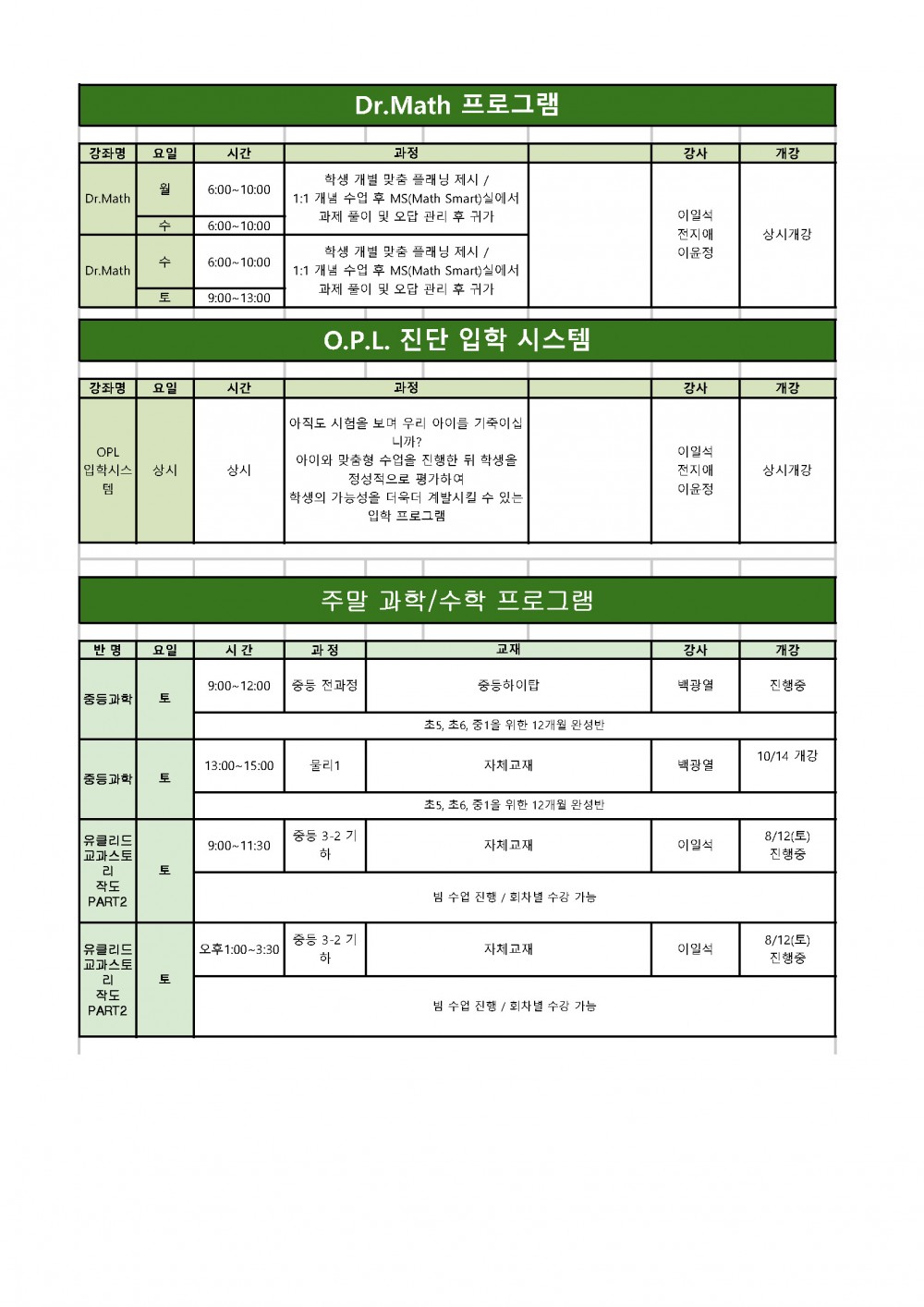 메타교육 10월 정규반 프로그램_페이지_2.jpg