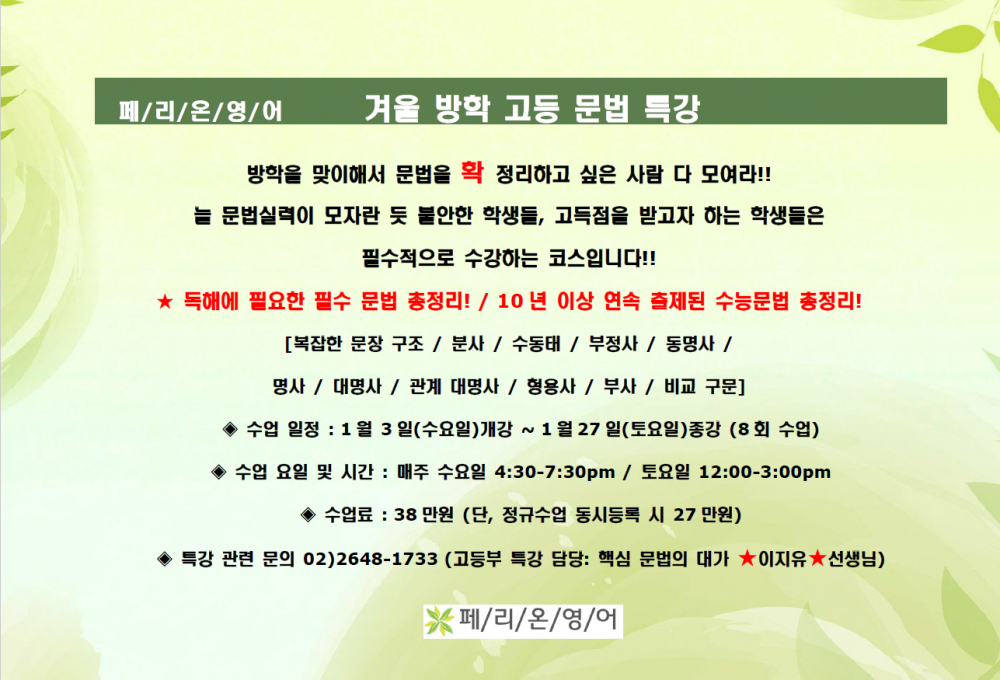 고등영문법특강_201801.png