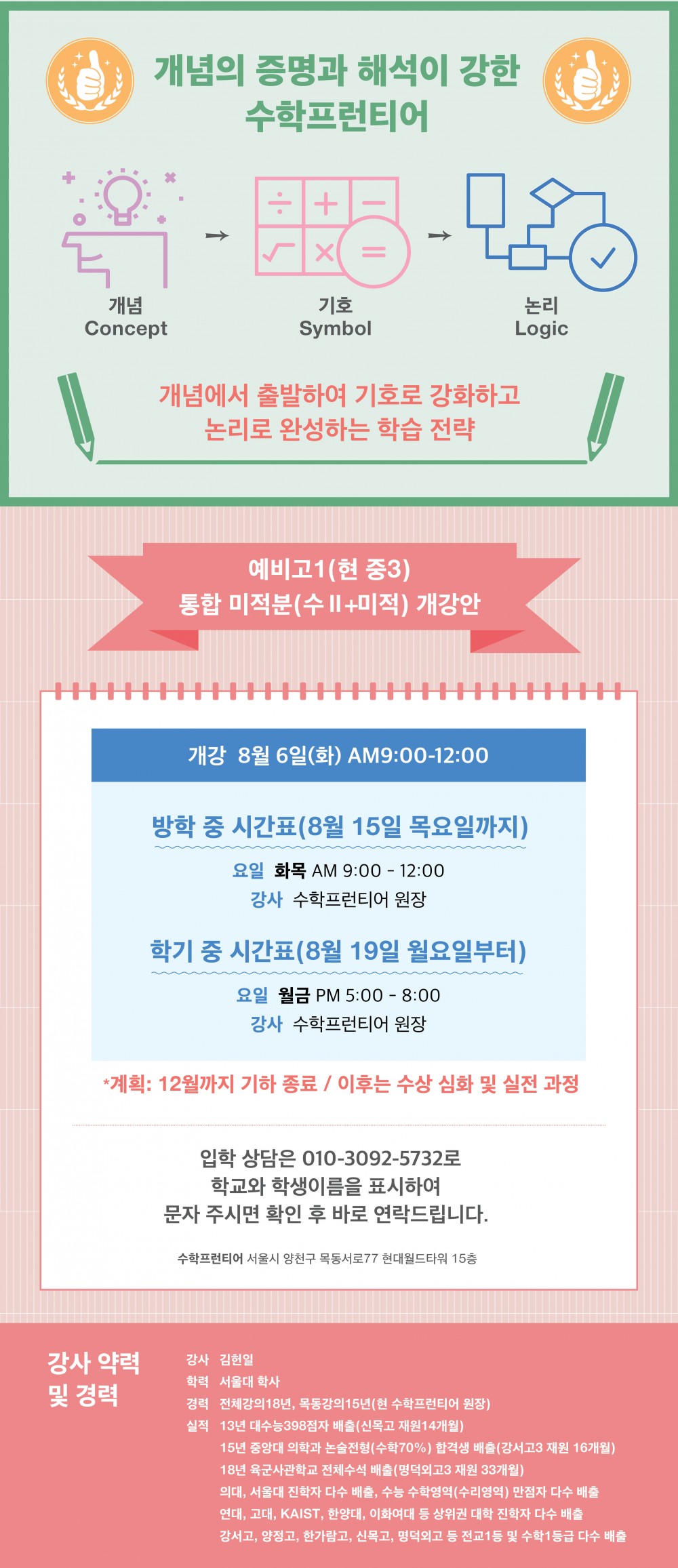 0730_중3미적반 모집안내 복사.jpg